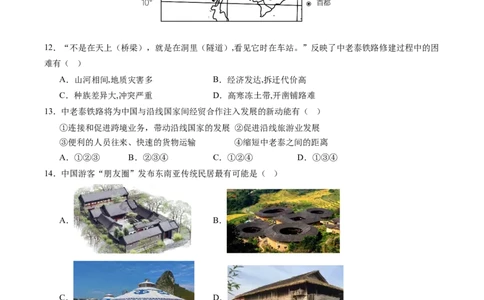 地理（广东卷）（A4考试版）_初中全科电子版试卷练习试题_地理_2024中考模拟题地理(1)_二模_地理（广东卷）-：2024年中考第二次模拟考试