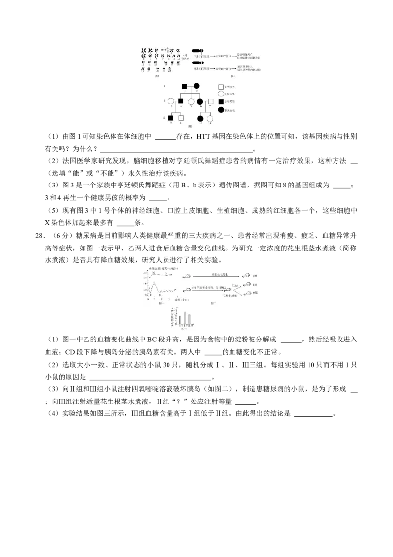 生物（遵义卷）（考试版A4）_初中全科电子版试卷练习试题_生物_2024中考模拟题生物(1)_二模_生物（遵义卷）-：2024年中考第二次模拟考试