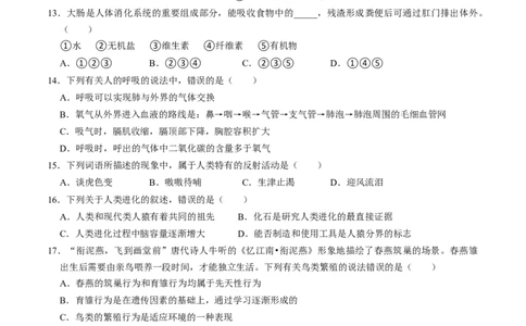 生物（遵义卷）（考试版A4）_初中全科电子版试卷练习试题_生物_2024中考模拟题生物(1)_二模_生物（遵义卷）-：2024年中考第二次模拟考试