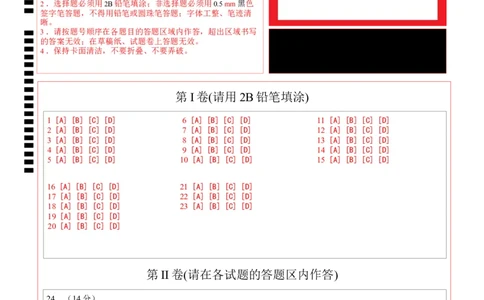 历史（广东深圳卷）（答题卡）_初中全科电子版试卷练习试题_历史_2024中考模拟题历史(1)_二模_历史（广东深圳卷）-+：2024年中考第二次模拟考试