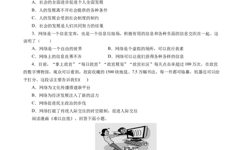 期中测试卷01（原卷版）_初中全科电子版试卷练习试题_政治_道法人教部编8上试卷_部编道法8年级上期中试卷05份