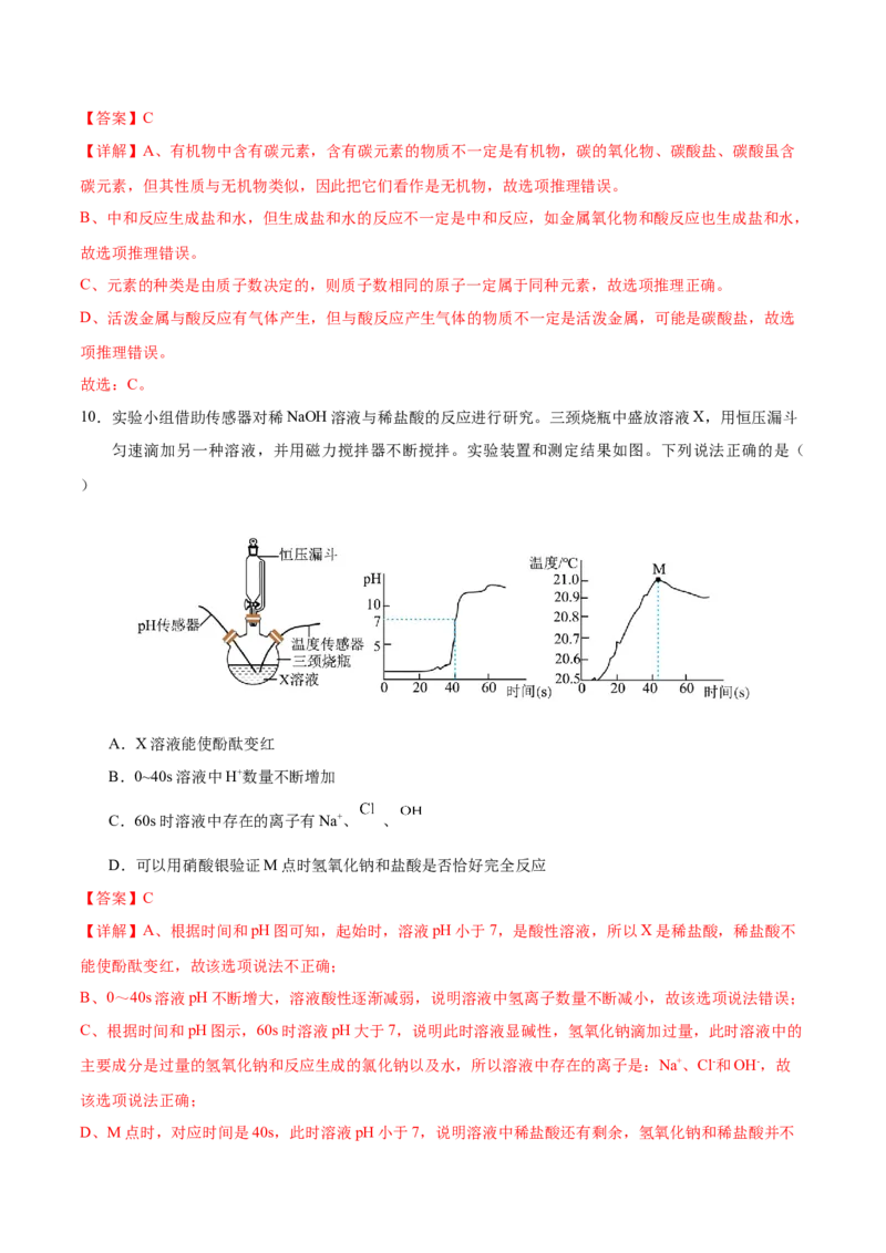 化学（甘肃兰州卷）（全解全析）_初中全科电子版试卷练习试题_化学_2024中考模拟题化学(1)_二模_化学（甘肃兰州卷）-：2024年中考第二次模拟考试