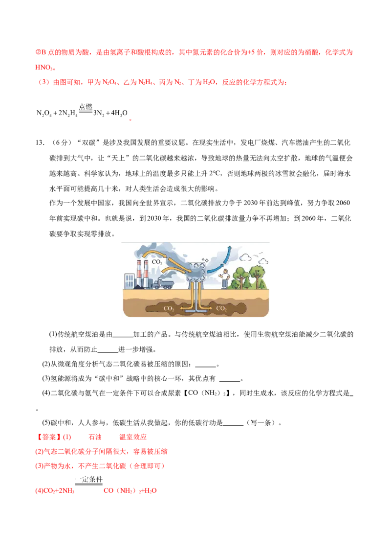 化学（甘肃兰州卷）（全解全析）_初中全科电子版试卷练习试题_化学_2024中考模拟题化学(1)_二模_化学（甘肃兰州卷）-：2024年中考第二次模拟考试