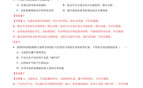 化学（甘肃兰州卷）（全解全析）_初中全科电子版试卷练习试题_化学_2024中考模拟题化学(1)_二模_化学（甘肃兰州卷）-：2024年中考第二次模拟考试