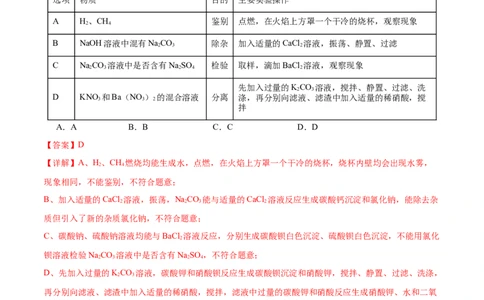 化学（甘肃兰州卷）（全解全析）_初中全科电子版试卷练习试题_化学_2024中考模拟题化学(1)_二模_化学（甘肃兰州卷）-：2024年中考第二次模拟考试