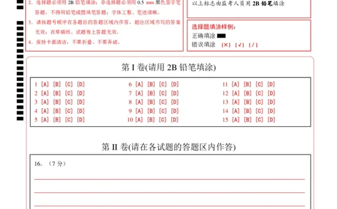 历史（辽宁卷）（答题卡）_初中全科电子版试卷练习试题_历史_2024中考模拟题历史(1)_二模_历史（辽宁卷）-：2024年中考第二次模拟考试