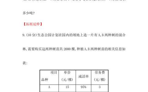 八年级数学下册知识点汇聚测试卷：一次函数初级测试（含详解）_初中全科电子版试卷练习试题_数学_8下初中人教版数学练习、试卷_人教数学八年级下专项练习（047份）