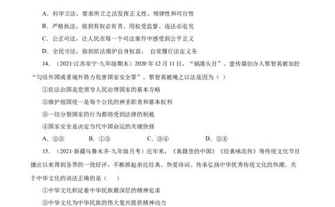 期中测试卷04（原卷版）_初中全科电子版试卷练习试题_政治_道法人教部编9上试卷_部编道法9年级上期中试卷07份
