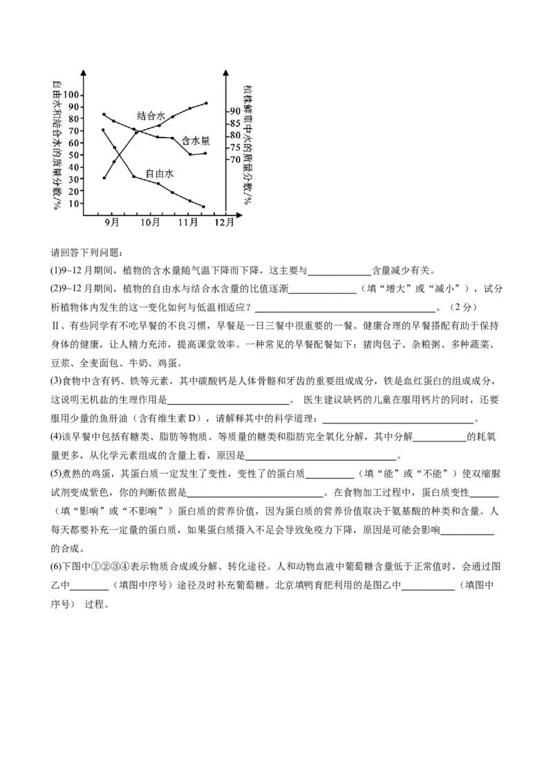 单元检测卷01细胞的概述及其分子组成（解析版）_新高考复习资料_2025年新高考资料_2025年高考生物一轮复习考点通关卷（新高考通用）