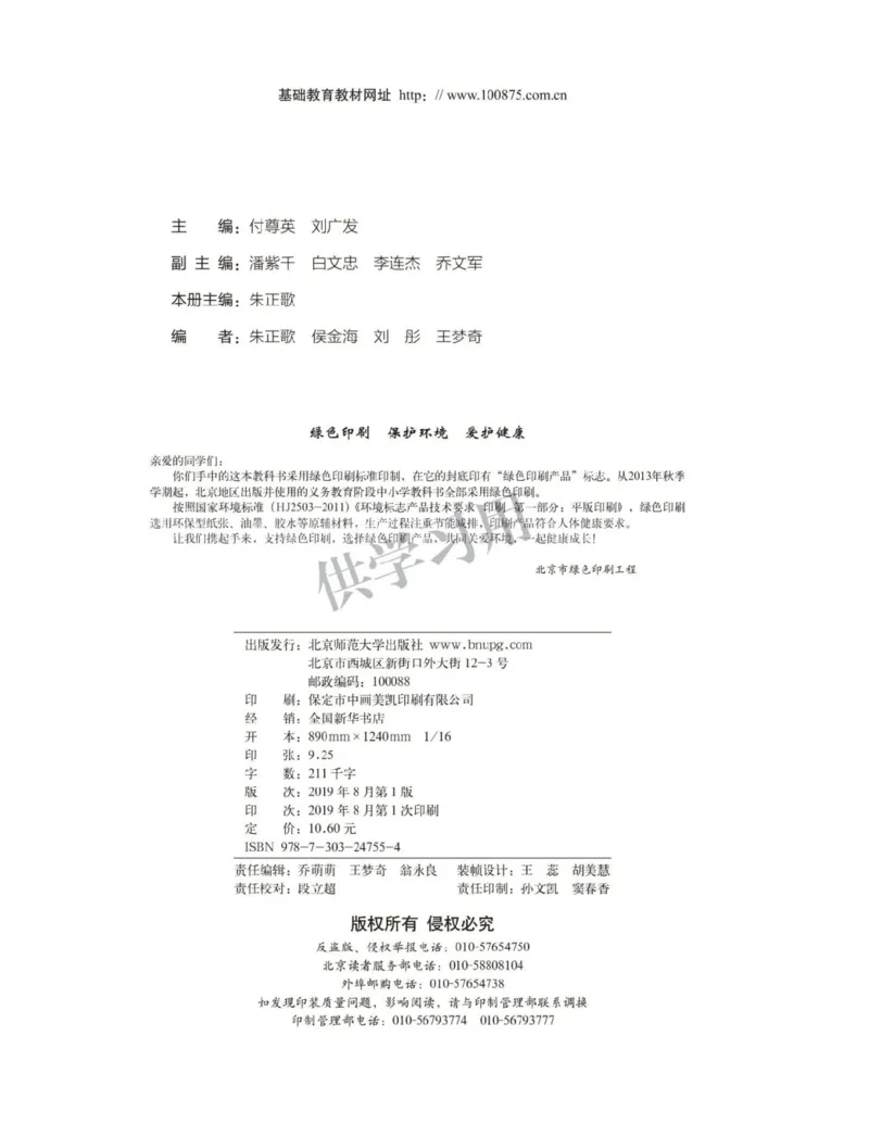 新北师大版高中生物必修2《遗传与进化》_高中电子课本_最新版高中全科高清电子课本_6高中生物课本_2019新人教版