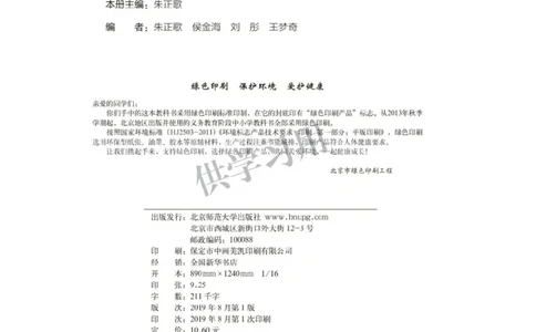 新北师大版高中生物必修2《遗传与进化》_高中电子课本_最新版高中全科高清电子课本_6高中生物课本_2019新人教版
