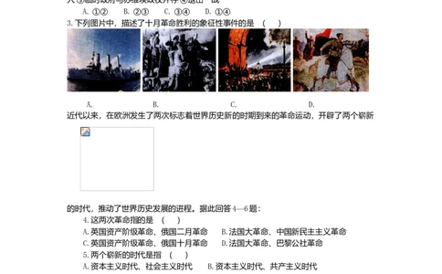 九年级历史下册第1单元苏联社会主义道路的探索试题新人教版2017071127_初中全科电子版试卷练习试题_历史_历史人教版9下试卷_部编人教版历史9年级下同步练习110份