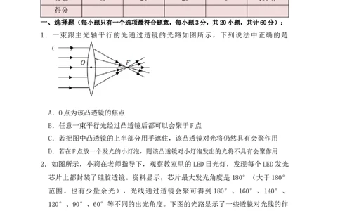 第5章《透镜及其应用》单元测试练习（B卷）(原卷版)_初中全科电子版试卷练习试题_物理_8年级上册物理试题_人教版物理八年级上单元试卷（054份）_单元试卷第3套12份