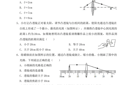 第5章《透镜及其应用》单元测试练习（B卷）(原卷版)_初中全科电子版试卷练习试题_物理_8年级上册物理试题_人教版物理八年级上单元试卷（054份）_单元试卷第3套12份