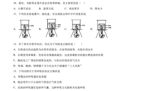 期末冲刺卷（二）-（人教版）（原卷版）_初中全科电子版试卷练习试题_生物_生物人教版7上练习&mdash;24新版已更新_人教生物7年级上期末试卷11份