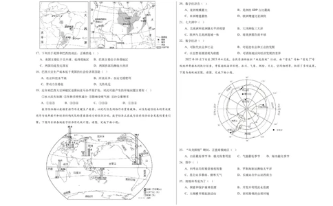 地理（北京）（A3考试版）_初中全科电子版试卷练习试题_地理_2024中考模拟题地理(1)_一模_地理（北京卷）-2024年中考地理第一次模拟考试