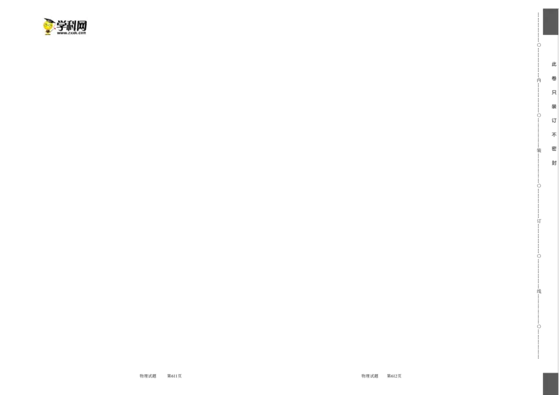 八年级下册物理第一次月考模拟测试03（考试版）_初中全科电子版试卷练习试题_物理_8年级下册物理试题_人教版物理八年级下月考试卷（006份）_月考试卷006套
