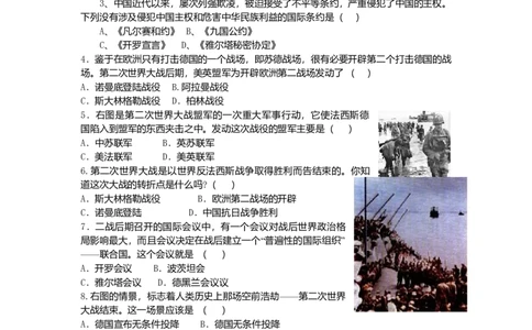 九年级历史下册第3单元第7课世界反法西斯战争的胜利课后拓展训练题新人教版20170711222_初中全科电子版试卷练习试题_历史_历史人教版9下试卷_部编人教版历史9年级下同步练习110份