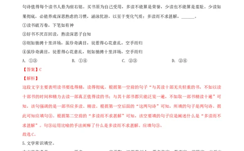 第16课《驱遣我们的想象》（分层作业）-九年级语文下册解析版_初中全科电子版试卷练习试题_语文_9下初中部编版语文练习、试卷_部编语文九年级下课时练习（072份）