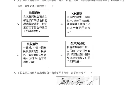 历史（南通卷）（考试版A4）_初中全科电子版试卷练习试题_历史_2024中考模拟题历史(1)_二模_历史（江苏南通卷）-：2024年中考第二次模拟考试