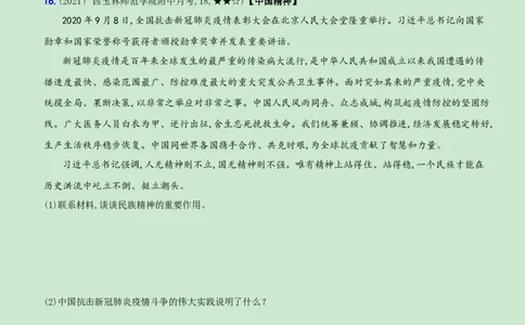卷09专项训练卷（三）《凝聚价值追求》（原卷版）_初中全科电子版试卷练习试题_政治_道法人教部编9上试卷_部编道法9年级上专项练习04份