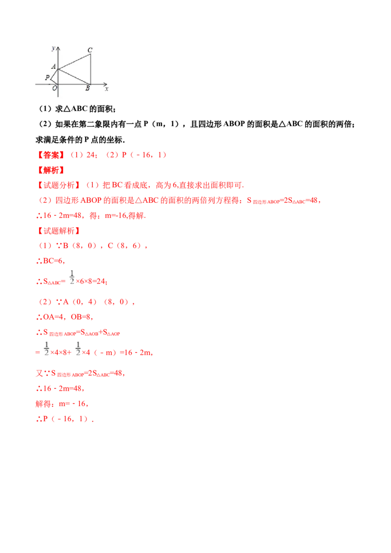 期末全真模拟卷（四）七年级数学下学期期末考试全真模拟卷（解析版）（人教版）_初中全科电子版试卷练习试题_数学_7下初中人教版数学练习、试卷