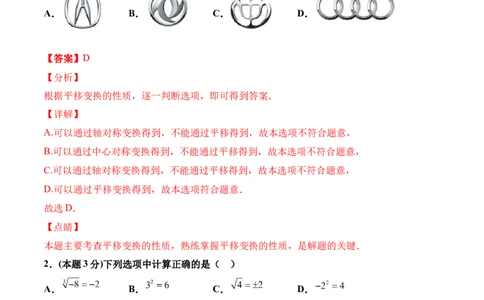 期末全真模拟卷（四）七年级数学下学期期末考试全真模拟卷（解析版）（人教版）_初中全科电子版试卷练习试题_数学_7下初中人教版数学练习、试卷