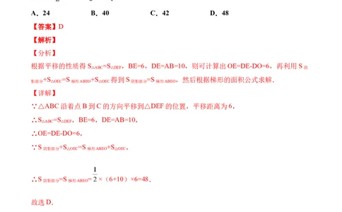 期末全真模拟卷（四）七年级数学下学期期末考试全真模拟卷（解析版）（人教版）_初中全科电子版试卷练习试题_数学_7下初中人教版数学练习、试卷