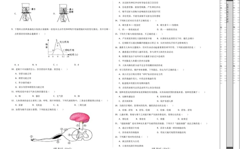 生物（海南卷）（考试版A3）_初中全科电子版试卷练习试题_生物_2024中考模拟题生物(1)_二模_生物（海南卷）-：2024年中考第二次模拟考试