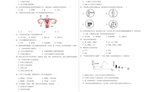 生物（海南卷）（考试版A3）_初中全科电子版试卷练习试题_生物_2024中考模拟题生物(1)_二模_生物（海南卷）-：2024年中考第二次模拟考试