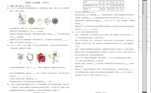 生物（海南卷）（考试版A3）_初中全科电子版试卷练习试题_生物_2024中考模拟题生物(1)_二模_生物（海南卷）-：2024年中考第二次模拟考试