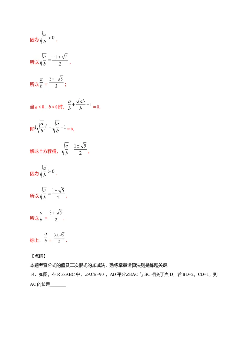 八年级数学下学期期中测试卷（人教版）01（解析版）_初中全科电子版试卷练习试题_数学_8下初中人教版数学练习、试卷_人教数学八年级下期中试卷（019份）