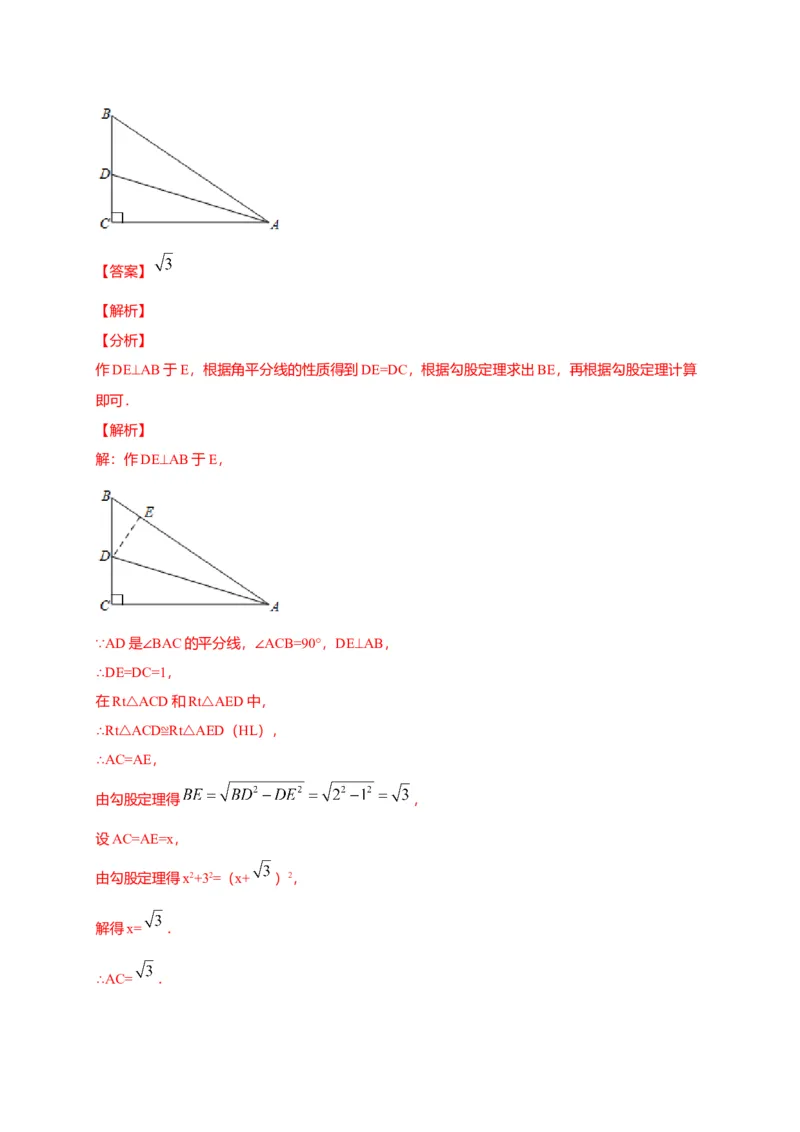八年级数学下学期期中测试卷（人教版）01（解析版）_初中全科电子版试卷练习试题_数学_8下初中人教版数学练习、试卷_人教数学八年级下期中试卷（019份）