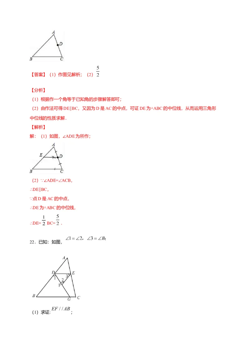 八年级数学下学期期中测试卷（人教版）01（解析版）_初中全科电子版试卷练习试题_数学_8下初中人教版数学练习、试卷_人教数学八年级下期中试卷（019份）