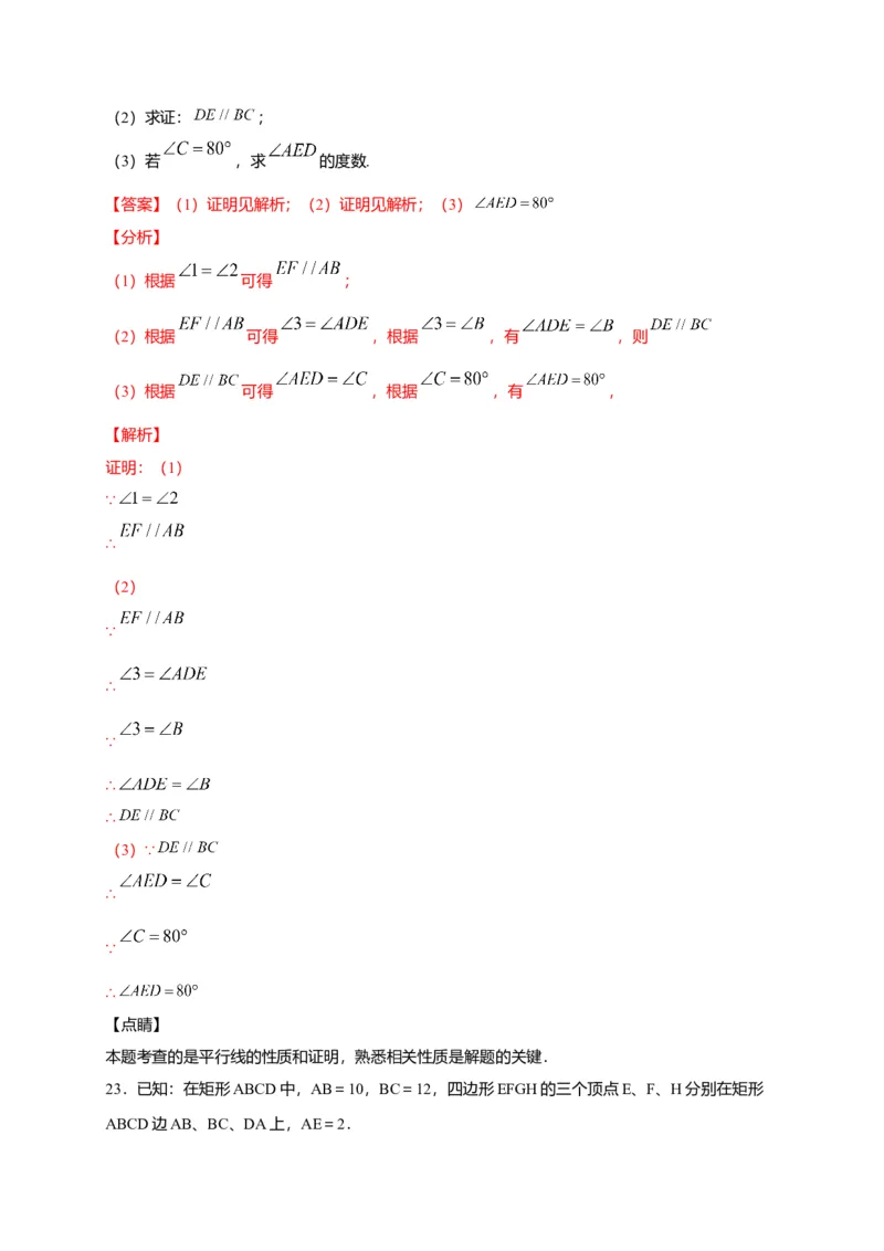 八年级数学下学期期中测试卷（人教版）01（解析版）_初中全科电子版试卷练习试题_数学_8下初中人教版数学练习、试卷_人教数学八年级下期中试卷（019份）