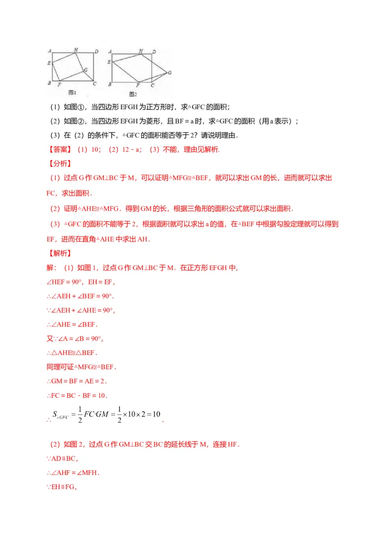 八年级数学下学期期中测试卷（人教版）01（解析版）_初中全科电子版试卷练习试题_数学_8下初中人教版数学练习、试卷_人教数学八年级下期中试卷（019份）