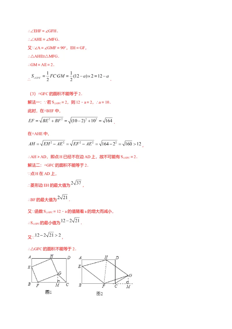 八年级数学下学期期中测试卷（人教版）01（解析版）_初中全科电子版试卷练习试题_数学_8下初中人教版数学练习、试卷_人教数学八年级下期中试卷（019份）