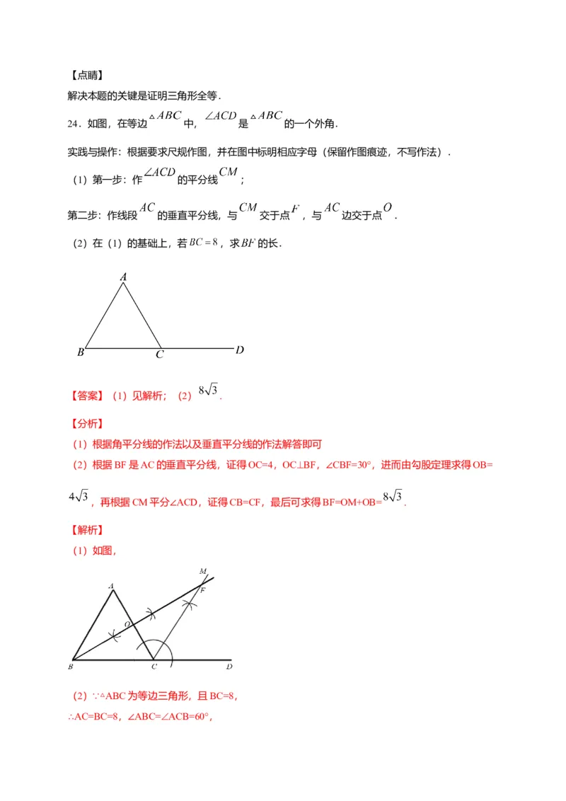 八年级数学下学期期中测试卷（人教版）01（解析版）_初中全科电子版试卷练习试题_数学_8下初中人教版数学练习、试卷_人教数学八年级下期中试卷（019份）