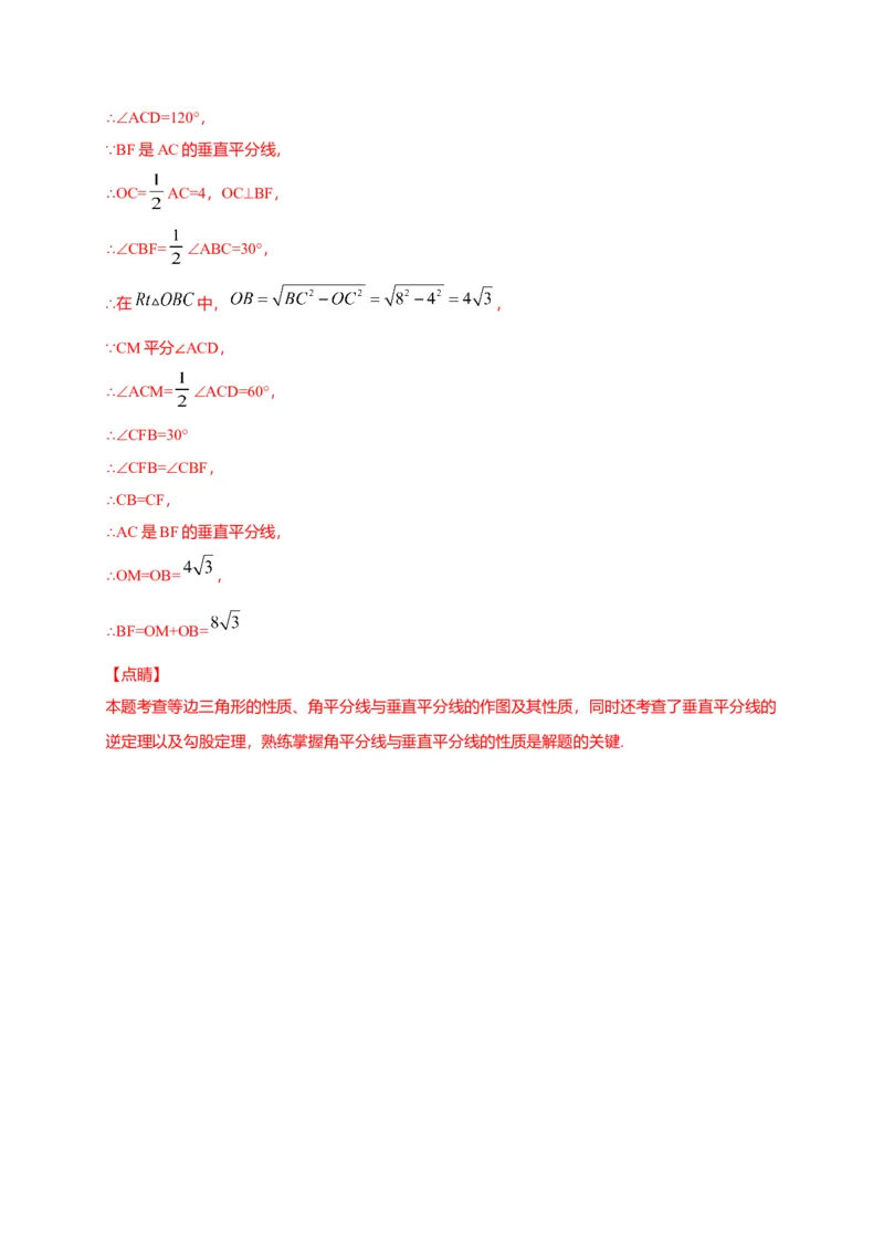 八年级数学下学期期中测试卷（人教版）01（解析版）_初中全科电子版试卷练习试题_数学_8下初中人教版数学练习、试卷_人教数学八年级下期中试卷（019份）