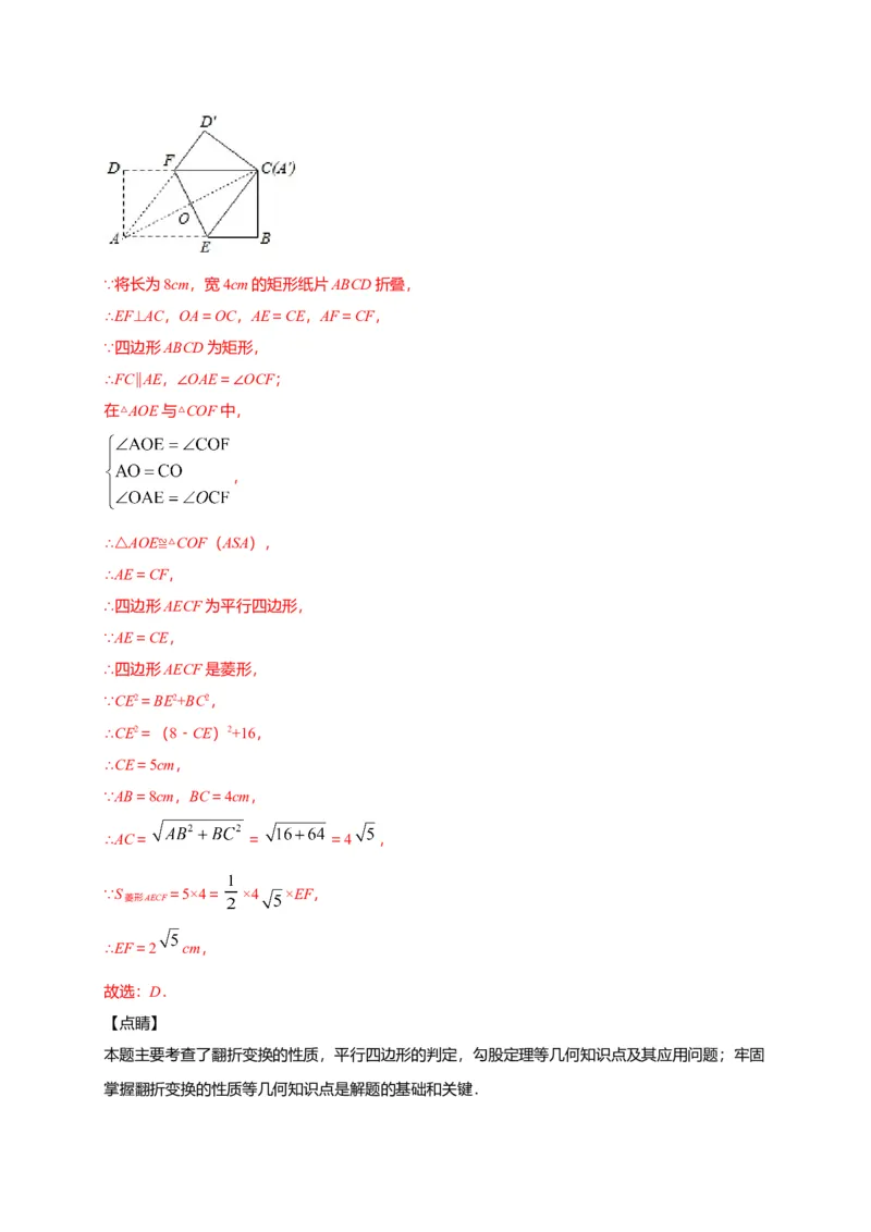 八年级数学下学期期中测试卷（人教版）01（解析版）_初中全科电子版试卷练习试题_数学_8下初中人教版数学练习、试卷_人教数学八年级下期中试卷（019份）