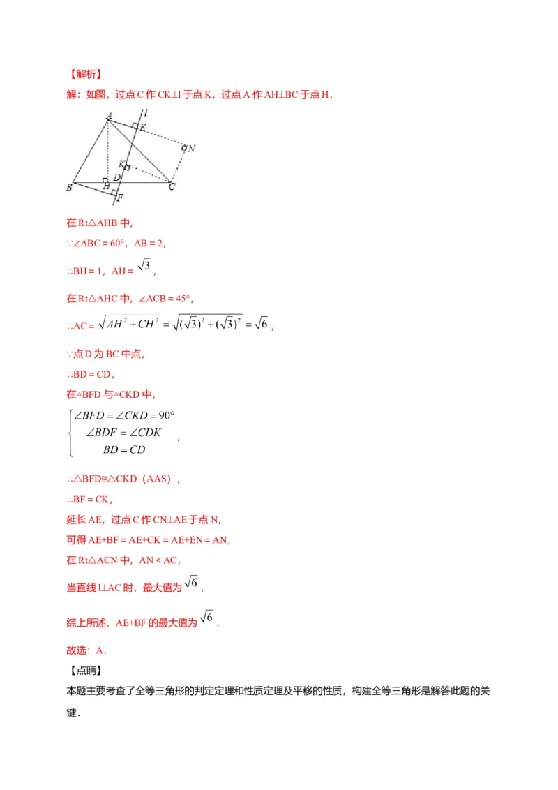 八年级数学下学期期中测试卷（人教版）01（解析版）_初中全科电子版试卷练习试题_数学_8下初中人教版数学练习、试卷_人教数学八年级下期中试卷（019份）