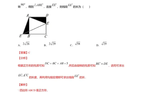 八年级数学下学期期中测试卷（人教版）01（解析版）_初中全科电子版试卷练习试题_数学_8下初中人教版数学练习、试卷_人教数学八年级下期中试卷（019份）