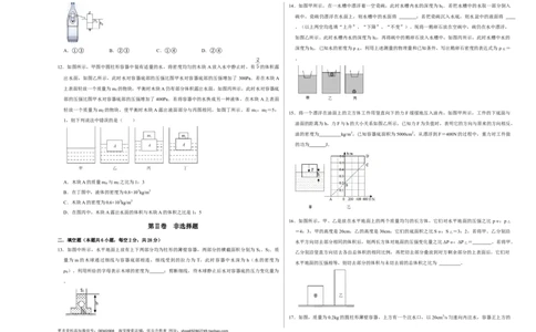 期末压轴题综合训练卷02（考试版）_初中全科电子版试卷练习试题_物理_8年级下册物理试题_人教版物理八年级下期末试卷（013份）