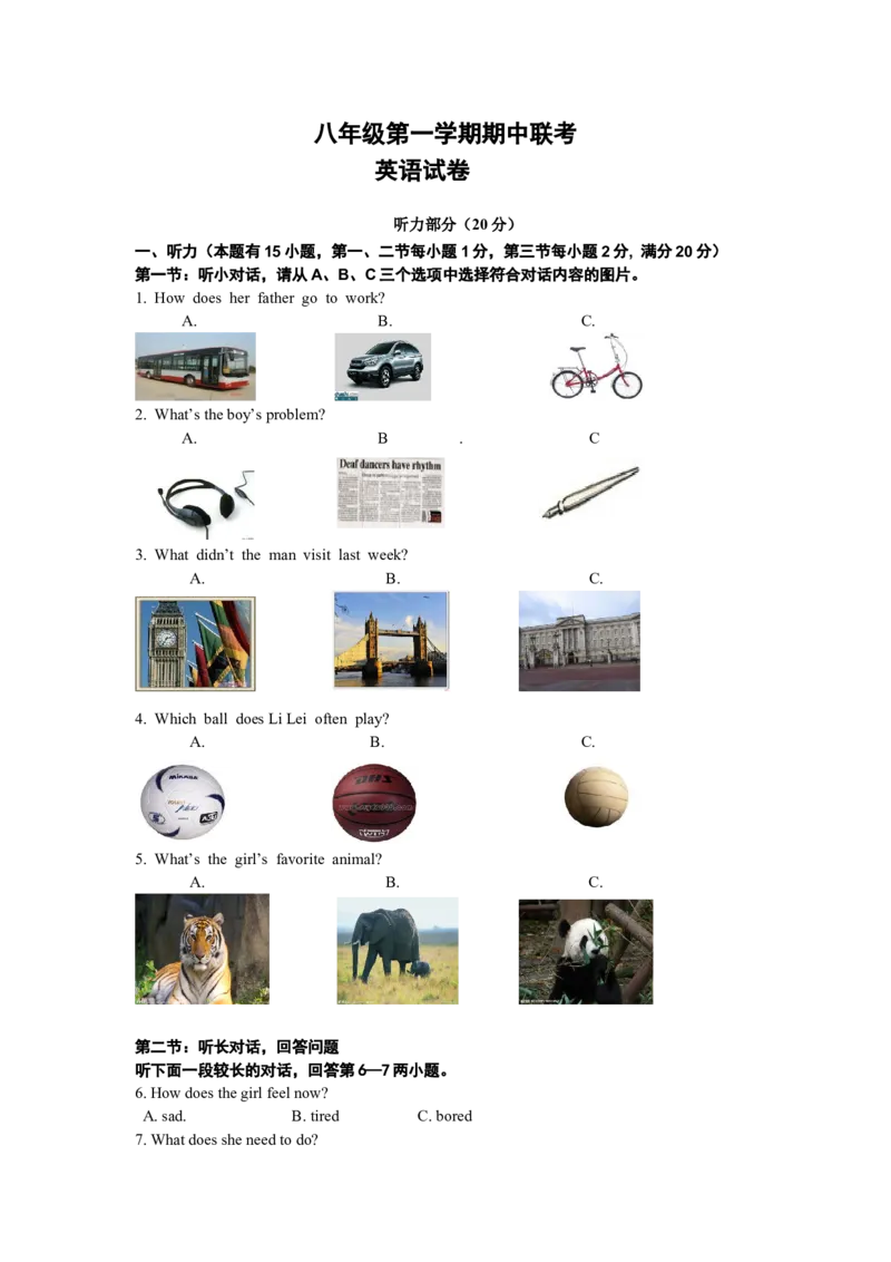 八年级上学期期中考试英语试题_初中全科电子版试卷练习试题_英语_8年级上册-初中人教版英语_人教英语八年级上期中试卷（018份）_715