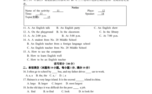 八年级上学期期中考试英语试题_初中全科电子版试卷练习试题_英语_8年级上册-初中人教版英语_人教英语八年级上期中试卷（018份）_715
