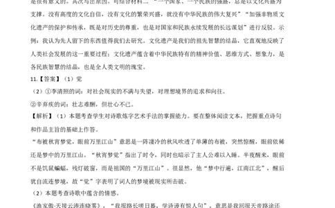提升卷-2022-2023学年八年级语文上册期末卷（浙江宁波专用）（全解全析）_初中全科电子版试卷练习试题_语文_8上初中部编版语文练习、试卷_部编语文八年级上期末试卷（054份）