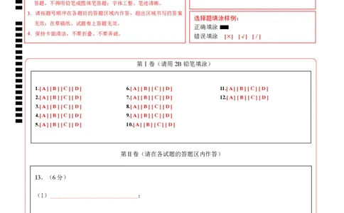 化学（深圳卷）（答题卡A4）_初中全科电子版试卷练习试题_化学_2024中考模拟题化学(1)_三模（36套）_化学（深圳卷）