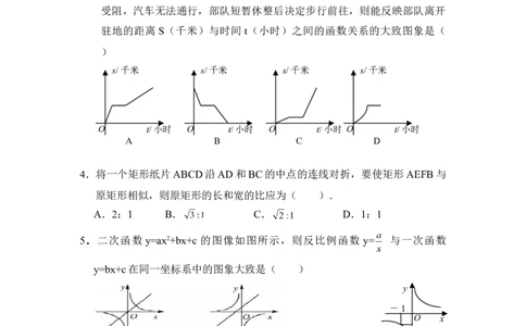 人教版九年级数学下册期中检测3附答案_初中全科电子版试卷练习试题_数学_9下初中人教版数学练习、试卷_人教数学九年级下期中试卷（010份）_期中测试卷（第2套含答案）（共7份）