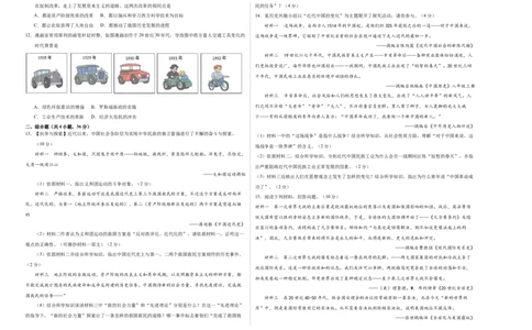 历史（湖北省卷）（考试版A3）_初中全科电子版试卷练习试题_历史_2024中考模拟题历史(1)_三模（34套）_历史（湖北省卷）