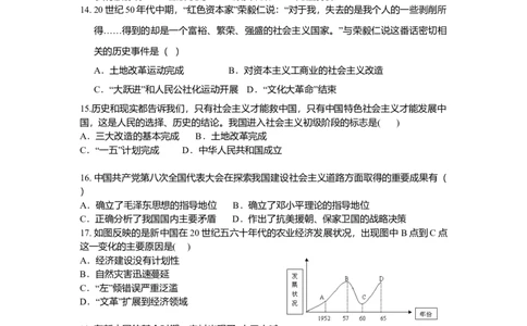 人教新课标历史八年级下第二单元社会主义制度的建立和社会主义建立检测卷_初中全科电子版试卷练习试题_历史_历史人教版8下试卷_部编人教版历史8年级下单元测试23份